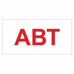 Позначення "Авт". Комплект 10шт.