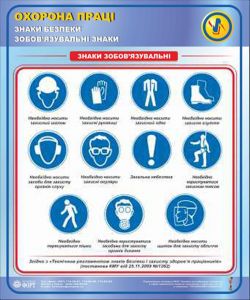 Зобов'язувальні знаки. 0,5х0,6.