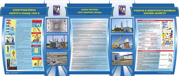 Стенд фігурний на замовлення 2758х1180х9мм.
