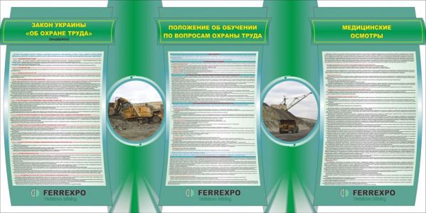 Стенд фігурний на замовлення 2758х1180х9мм.