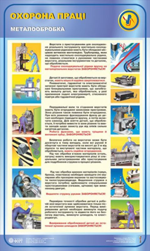 Металообробка. 0,6х1,0