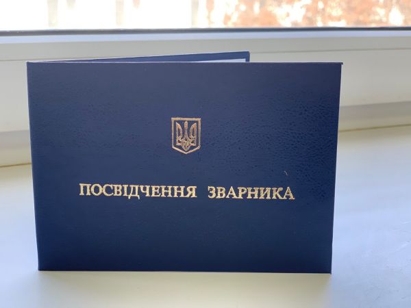 Посвідчення зварника. (Упаковка 10 шт.) Під замовлення.