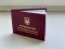 Посвідчення про проходження навчання з питань пожежної безпеки. (Упаковка 10 шт.) Під замовлення.