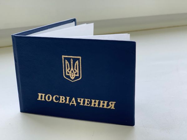 Посвідчення про перевірку знань з електробезпеки (тиснення).  (Упаковка 10 шт.)