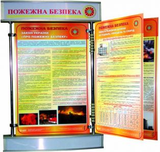 Стенд-книжка 770 (1330)х1314х150 з двосторонніми рухомими стендами 1000х600, 6 рухомих стендів. З підсвічуванням